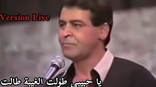 Cheb Mimoun El ouajdi Hbibi tawalt Live