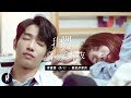 畢書盡 (Bii) - 都是你害的 (All You Did) | Before We Get Married (我們不能是朋友) OST MV | ซับไทย