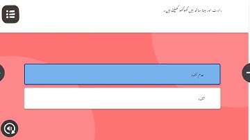 Nishtha online training ke 3 module ke question answer Urdu mein(2)