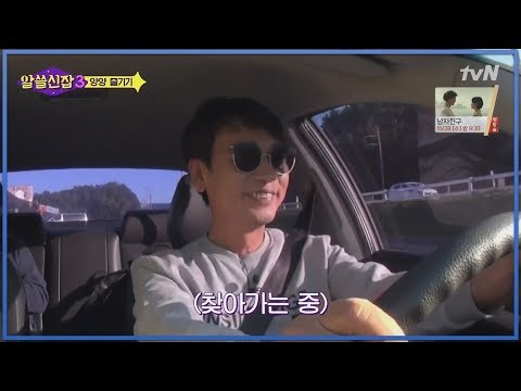 유시민 in 알쓸신잡3-여행(볼빨간사춘기)