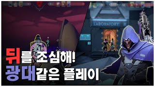 [발로란트] 오멘이 암살자가 되는 마술 | 레디언트 갓데드 screenshot 3