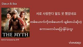 Jackie​ Chan &​ Kim Hee Sun - Endless Love​ The​ Myth​ OST​ Hangul​ &​ MMsub​