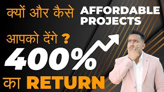 Why Should We Invest in Affordable Housing Projects? || Affordable Housing Project in Gurgaon