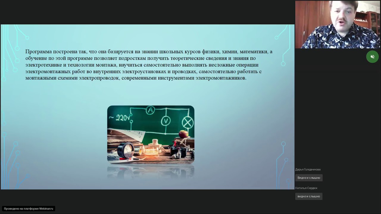 Профессии для школьников. Замерщик на топографо-геодезических и ...