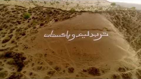 Inauguration of Thar Coal Block II Projects - Engro Corp. and sponsors remarks