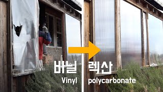 Amazing | Vinyl → polycarbonate replacement | It's on a different level