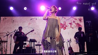 白安 - 沒有人寫歌給你過吧 [白安2023「沒有人寫歌給你過吧」巡迴演唱會西安站 2023.08.20]