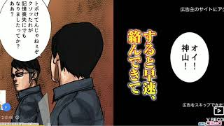 めちゃコミの広告 声がヤバい 伊藤誠