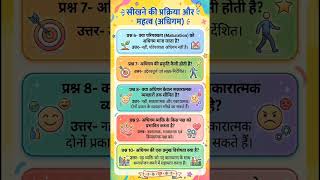 UPTET 2026 | अधिगम का अर्थ और प्रकृति | 10 महत्वपूर्ण प्रश्न उत्तर#shorts