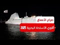 صراع الأعماق أقوي الأسلحة البحرية 2025 صراع الأعماق أقوي الأسلحة البحرية 2025