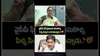 వైసీపీ ఫేక్ రైతులను తీసుకొచ్చాడు #cmchandrababu #ysjagan #apfarmers #andhrapradeshnews #appolitics