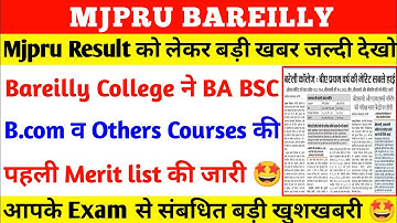 mjpru news today | Bareilly College merit list 2023 | mjpru result 2023