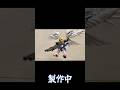 #ガンプラ #コマ撮り メイキング MGSD ウイングガンダムゼロ(EW) part2 #gundamwing #stopmotion