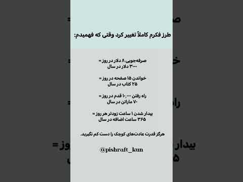 فهمیدم چرا آدم ها عوض نمی شن چون عادت های کوچیک رو جدی نمی گیرن عادت های کوچک اثر تجمعی روانشناسی