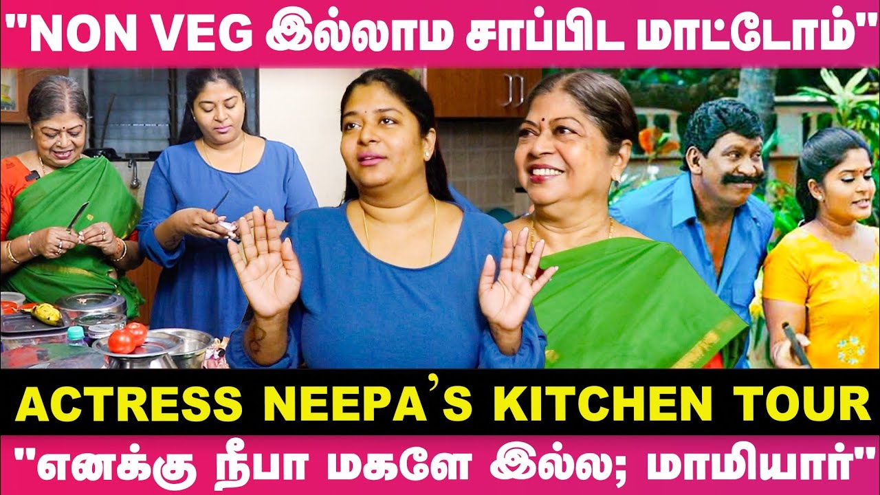 "மகன் வீட்ல இல்லாம, நீபா வீட்ல நான் இருக்க காரணம்" Actress Neepa's