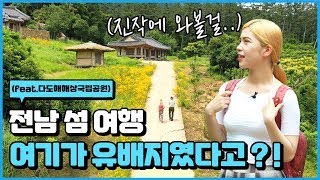 다도해해상국립공원 서부사무소 영상