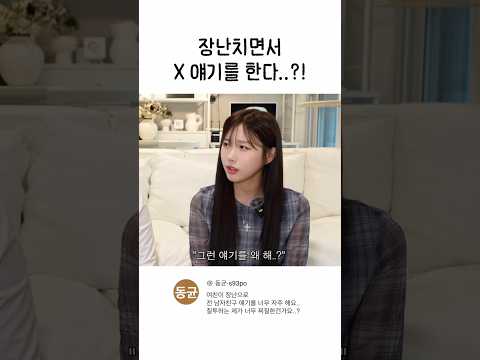 대체 왜 전 애인 얘기를 꺼내는거죠?!😮‍💨 #이수의연애상담소 #연애 #연애상담 #고민상담