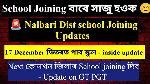 GT PGT School joining Updates/ GT PGT Teacher School posting/ Assam GT PGT Update/ TCR 