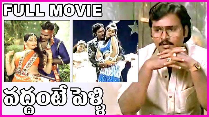 వద్దంటే పెళ్లి - తెలుగు పూర్తి నిడివి సినిమా - భాగ్య రాజా , ఊర్వసి