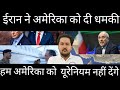 “US vs Iran: Uranium War Begins? Truth EXPOSED|“Uranium Deal Drama: अमेरिका vs ईरान #iran#usa #trump
