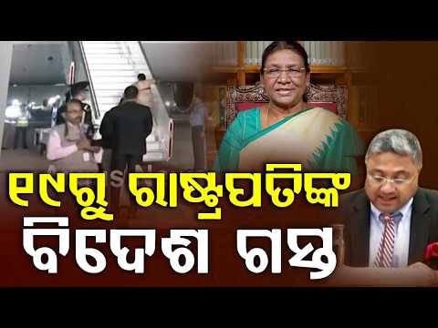 President Droupadi Murmu To Visit Moldova, Romania & North Macedonia From July 19 | Argus News