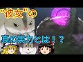 【ゆっくり解説⑨】7話解説! ハムスケの真の力!? 侵入者を待ち受ける運命? オーバーロードをゆっくり解説!