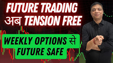 Safe & Stress-Free Futures Trading | Weekly Options Hedge Strategy