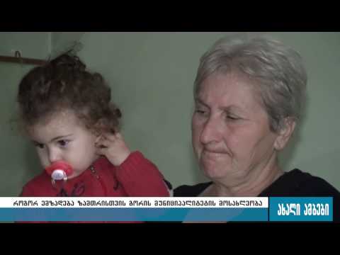 არის თუ არა გორის მოსახლეობა მზად ზამთრის გასატარებლად 02.11.2016