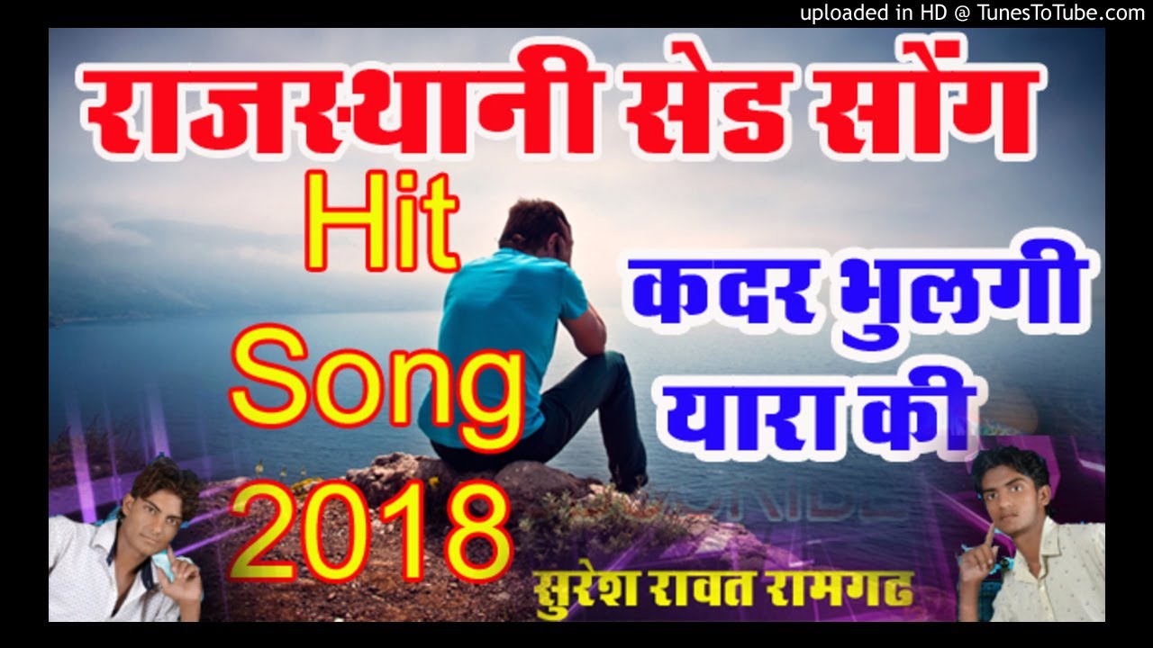 Aaj Kunse Chand Pe Ja Bethi Kadar Bhulgi Yaara Ki Best Ever Rajasthani Hariyanvi Song