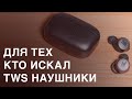 Обзор наушников JBL LIVE 300TWS - полностью беспроводные наушники