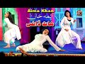 Aisa Pyar De Nat Vich Kasya Ayi Mujra - Aima Khan - Dance Performance 2024  Zafar Production