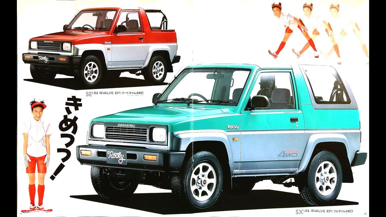 自動車カタログ 90' ダイハツロッキー (DAIHATSU ROCKY) - YouTube