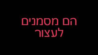 Shorty - Tzvaim (Lyrics)    -שורטי - צבעים    -מילים