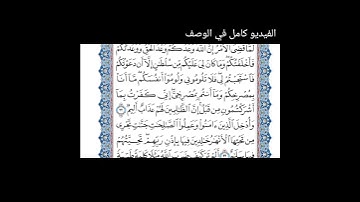 هزاع البلوشي سورة إبراهيم / وقال الشيطان لما قضي الأمر