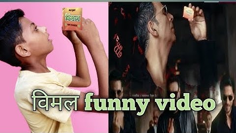 Vimal Elaichi Funny Ad ||😀 Akshay Kumar -Ajay Devgan Shahrukh Khan Vimal Ad #viralvideo