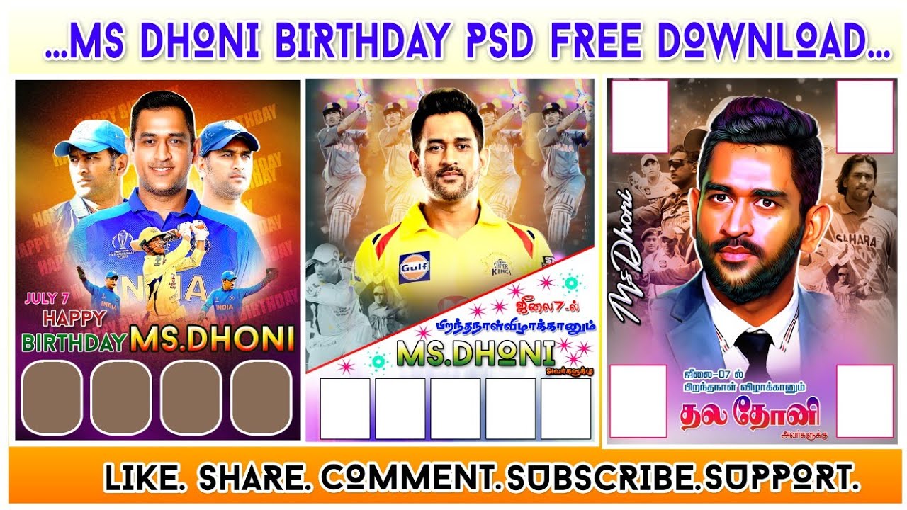 MS DHONI BIRTHDAY BANNER PSD FREE DOWNLOAD 2021 - YouTube