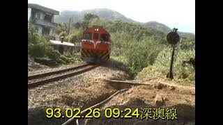 2004.02.26 09:24 深澳線,S402,往電廠煤列