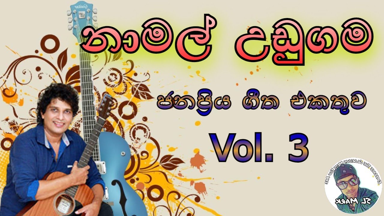 Namal udugama nonstop vol 3 නාමල් උඩුගම - YouTube