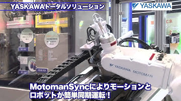 【安川電機】究極のシャープペンの芯回しを実現！YASKAWAトータルソリューション