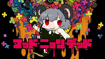 レミリア いけな いっ遅刻遅刻 きゃーっ nyn 宅っ Mp3 レミリア いけな いっ遅刻遅刻 きゃーっ nyn 宅っ Mp3