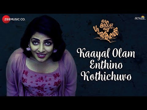 Kaayal Olam Enthino Kothichuvo - Oru Kaatil Oru Paykappal | Shine & Mythili | Bijipal & Ann Amy