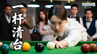 被众人瞧不起的女孩，下秒展现惊人实力，震惊众人！🍯 #Chinese Television Dramas #中国电视剧 #最新電影 #最新電視劇 #黄晓明 #张小斐 #张嘉倪 screenshot 2