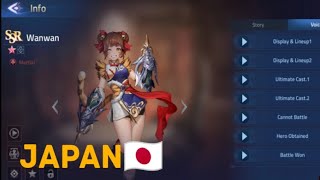 Wanwan Japanese Voiceline - MLA ( CV: Akane Fujikawa ) #mobilelegends #mobilelegendsadventure