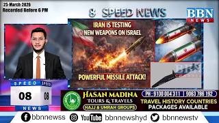 Bbn Speed News 25Th March 2026 25 Updates In 5 Minutes Bbn News