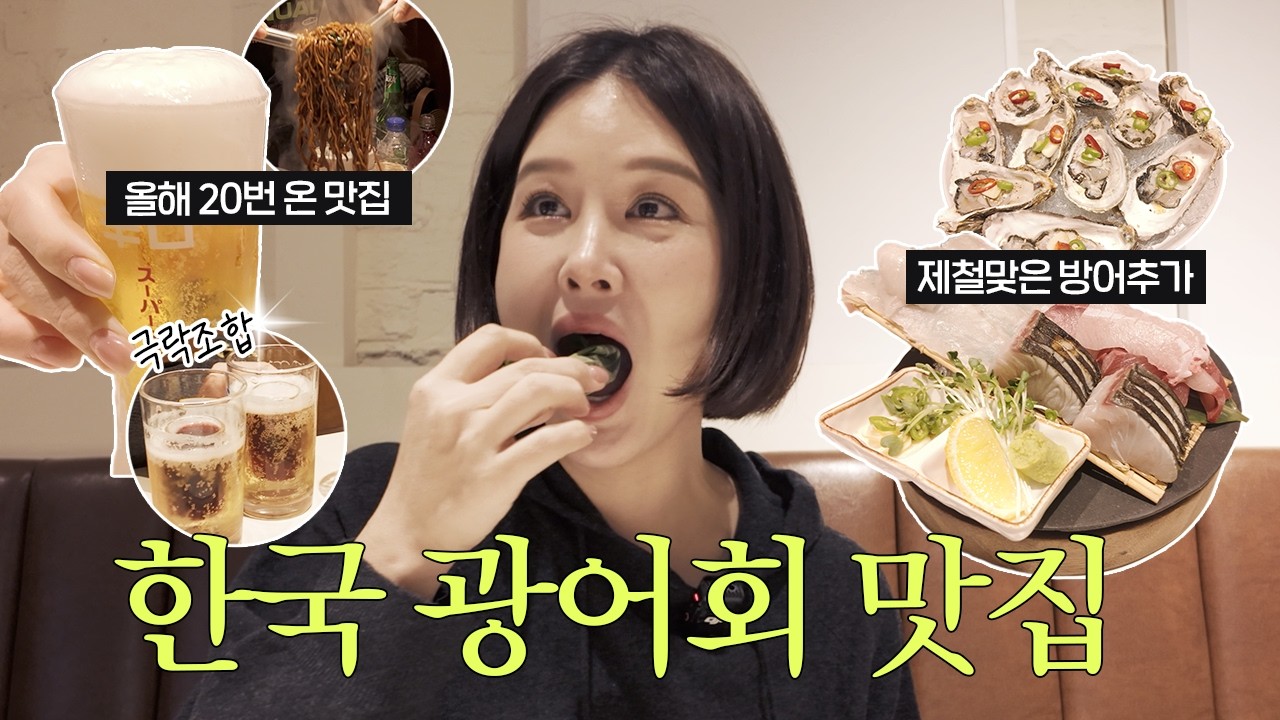 겨울 방어 끝판왕🔥 연예인들 몰래 가는 ‘대물섬’ 실후기