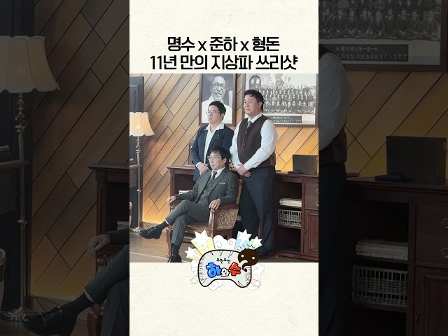 이왜진 #하와수 #정형돈 #발품사
