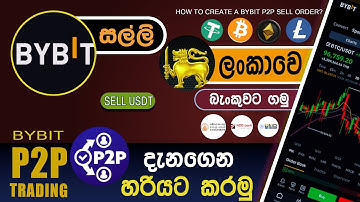 Bybit withdrawal to bank account | bybit p2p trading sell usdt tutorial sinhala | bybit sinhala