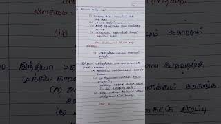 Polity pyq # preamble # tnpsc group exam