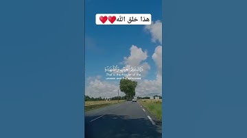 #قرآن #ارح سمعك وقلبك بتلاوة رائعة للشيخ سعود الشريم #اكسبلور #viral #راحة_نفسية