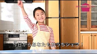 ひとりでできる　子どもキッチン／料理家・上田淳子【講談社のお料理BOOK】